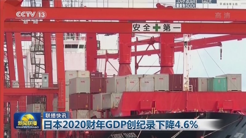 国际联播快讯