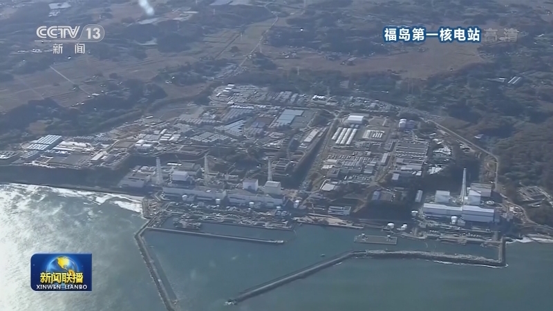 国际联播快讯