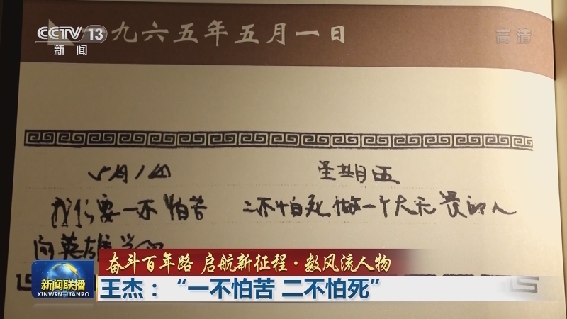 奋斗百年路 启航新征程·数风流人物