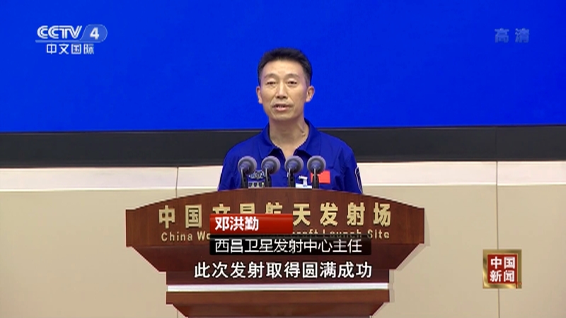 中国新闻202106021000