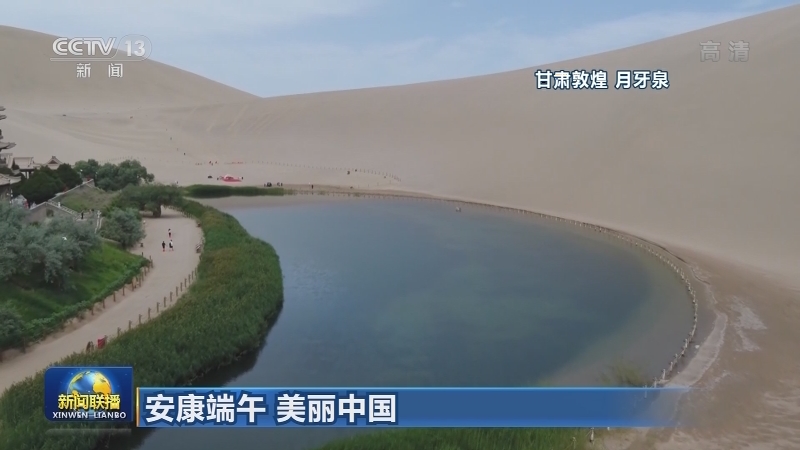 安康端午 美丽中国