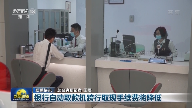 国内联播快讯