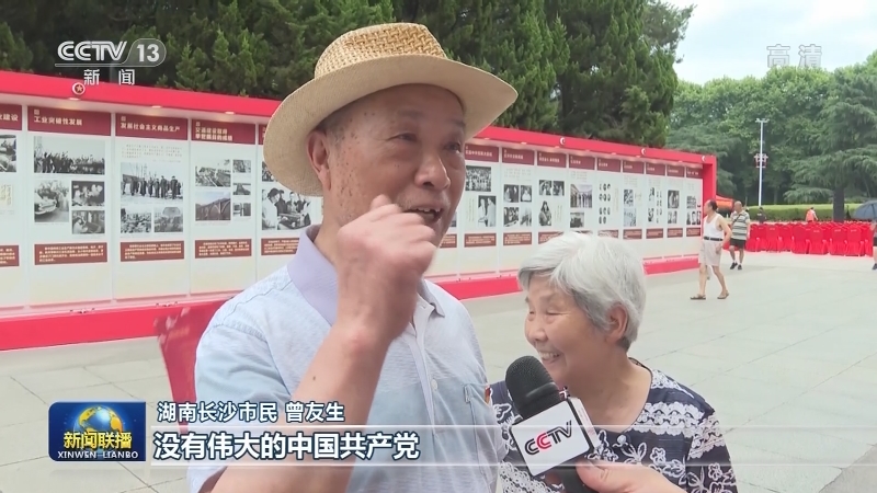 喜迎华诞 各地多种形式庆祝建党百年
