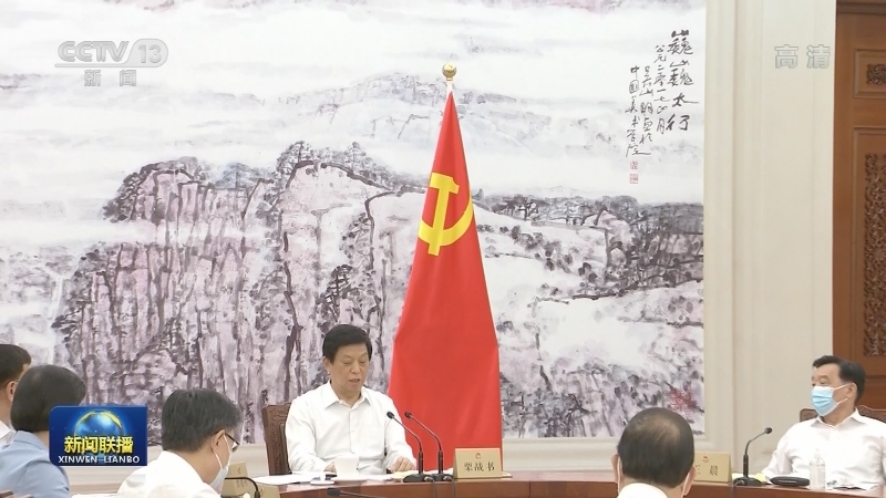 全国人大常委会党组举行会议 学习贯彻习近平总书记在庆祝中国共产党成立100周年大会上的重要讲话精神 栗战书主持并讲话