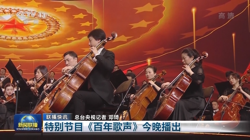 国内联播快讯