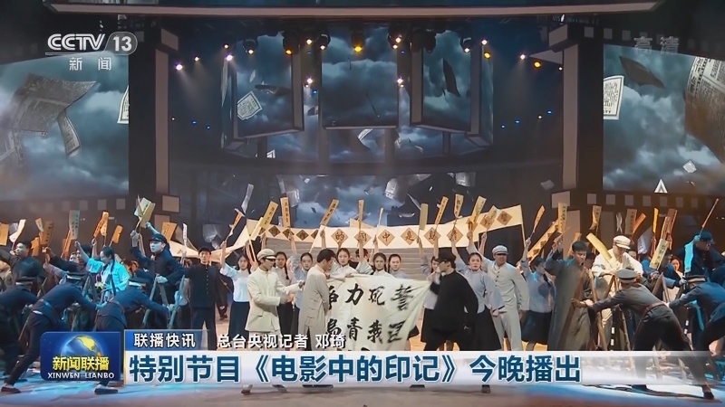 国内联播快讯