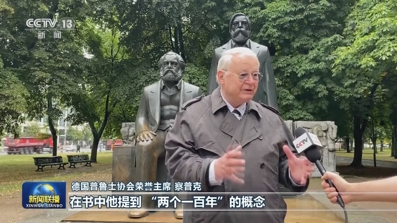 多国人士高度评价习近平在庆祝中国共产党成立100周年大会上的重要讲话