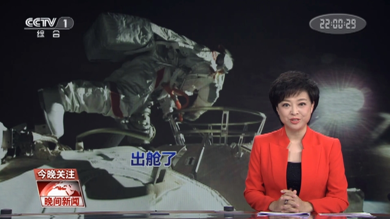 《晚间新闻》 20210627_cctv节目官网-cctv-1_央视网(cctv.com)