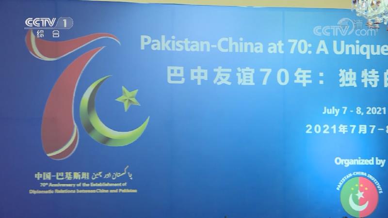 视频王毅在中巴建交70周年研讨会开幕式上发表视频致辞