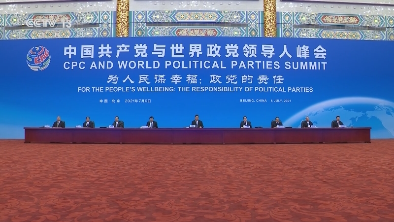 新闻30分习近平出席中国共产党与世界政党领导人峰会并发表主旨讲话