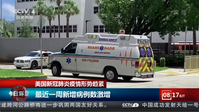 今日环球 单日新增确诊破万日本紧急状态范围将扩大