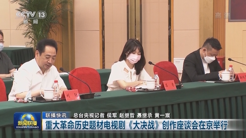 国内联播快讯