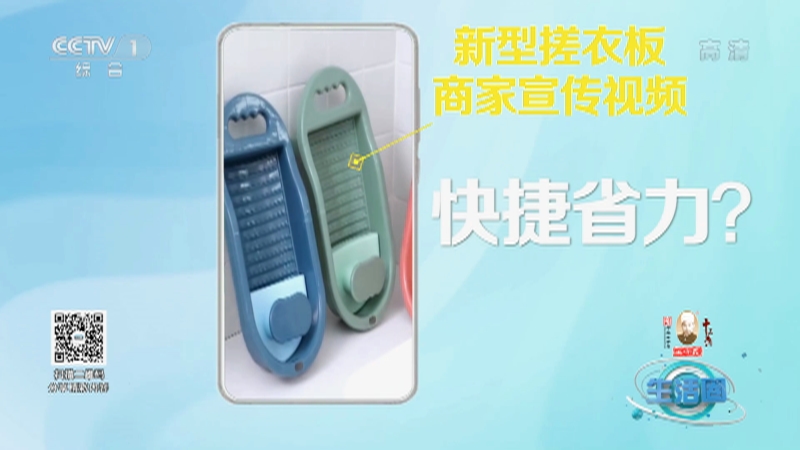 生活圈 生活大爆款 新型搓衣板清洗更便捷