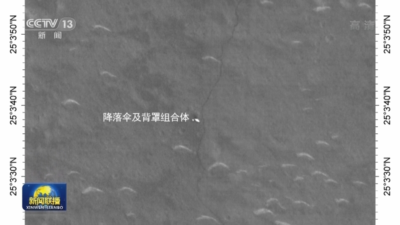 [视频]“祝融号”驶上火星表面满百天 国家航天局发布最新火星影像