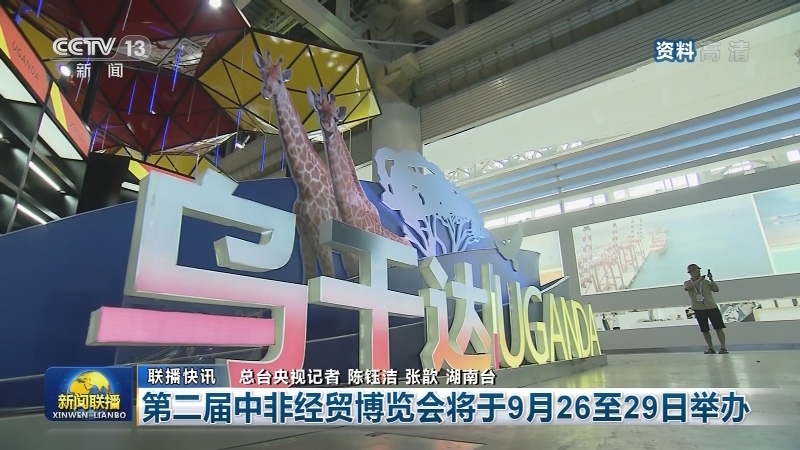 国内联播快讯
