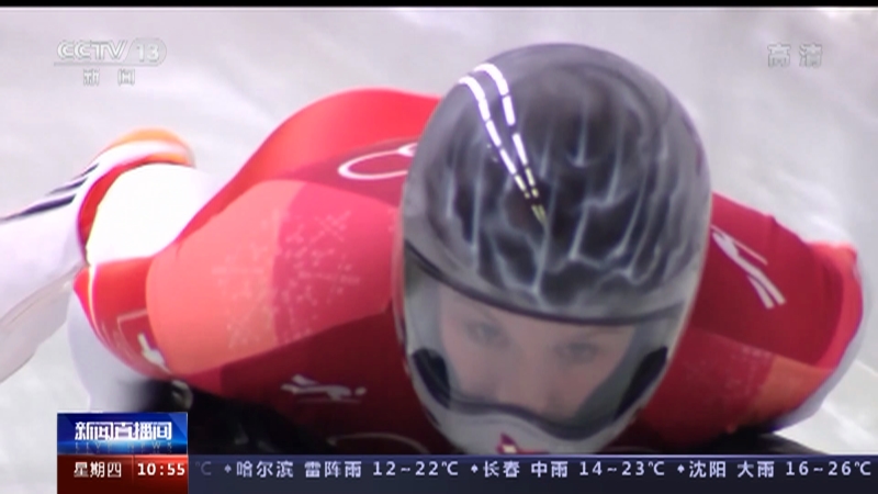 新闻直播间 新闻链接钢架雪车 贴地飞行的冰雪运动