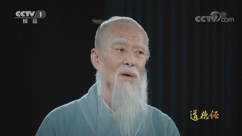 撒贝宁带老子穿越时空见证道德经后世流传