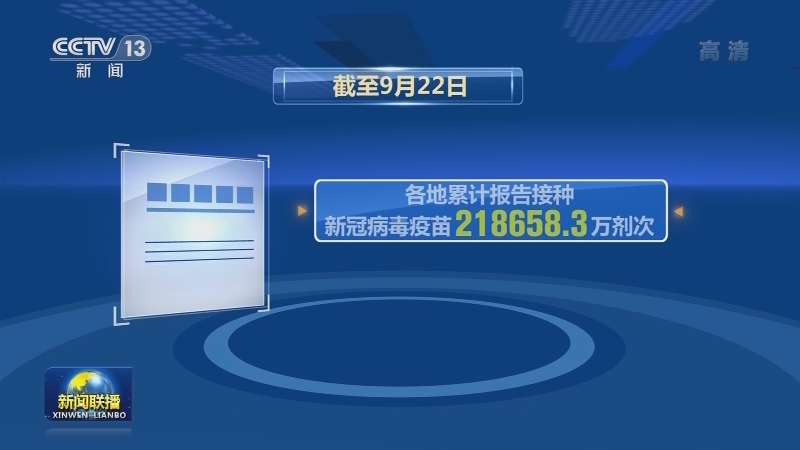 国家卫生健康委通报最新疫情