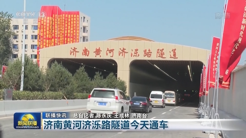 国内联播快讯