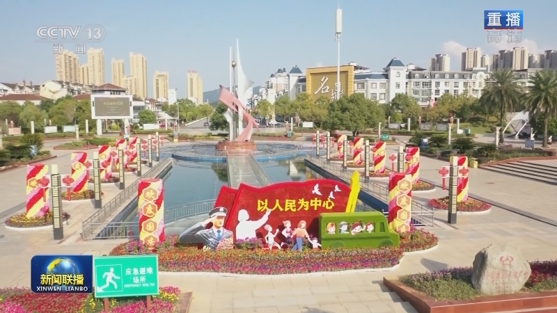 各地多彩活动迎国庆