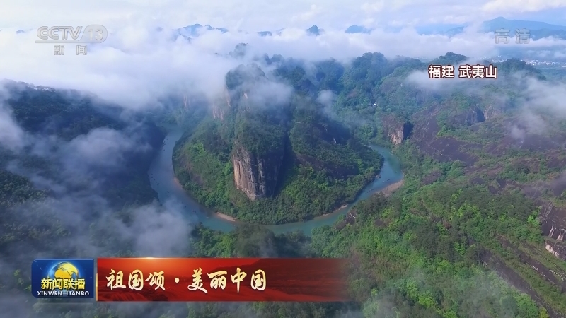 祖国颂·美丽中国