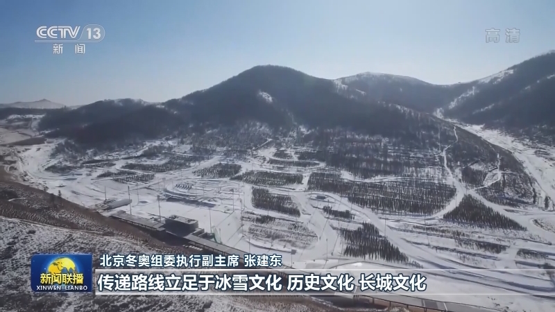 北京2022年冬奥会火种顺利抵京
