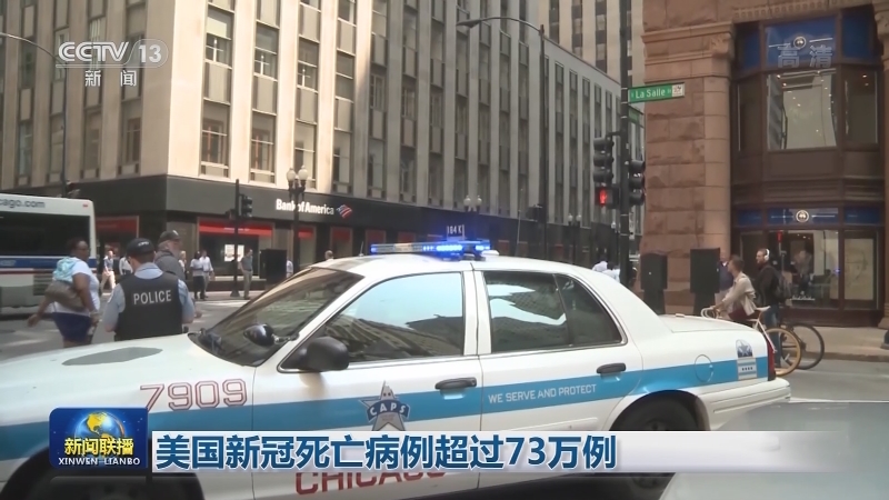 全球新冠肺炎确诊病例超2亿4141万