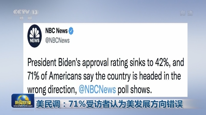 美国累计新冠肺炎确诊病例超4597万例