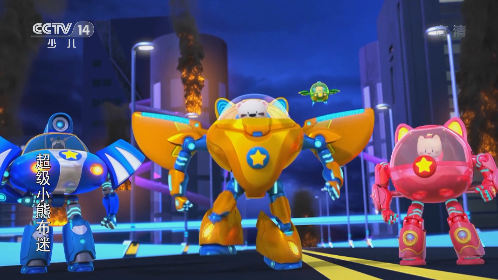 《动画大放映》 20211111 18:17 2/2_cctv节目官网-cctv-14_央视网