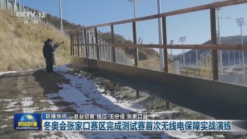 国内联播快讯