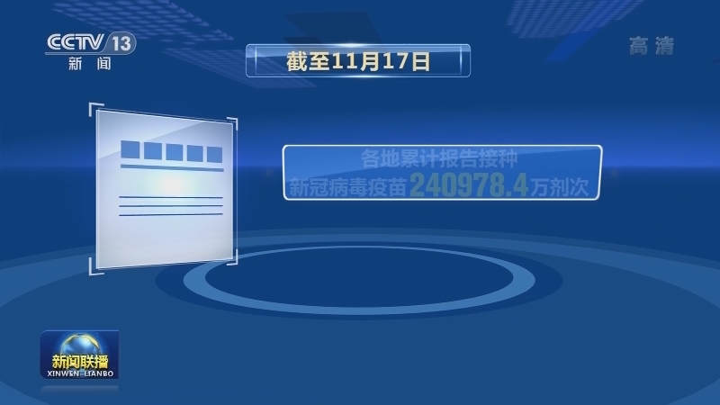 国家卫生健康委通报最新疫情
