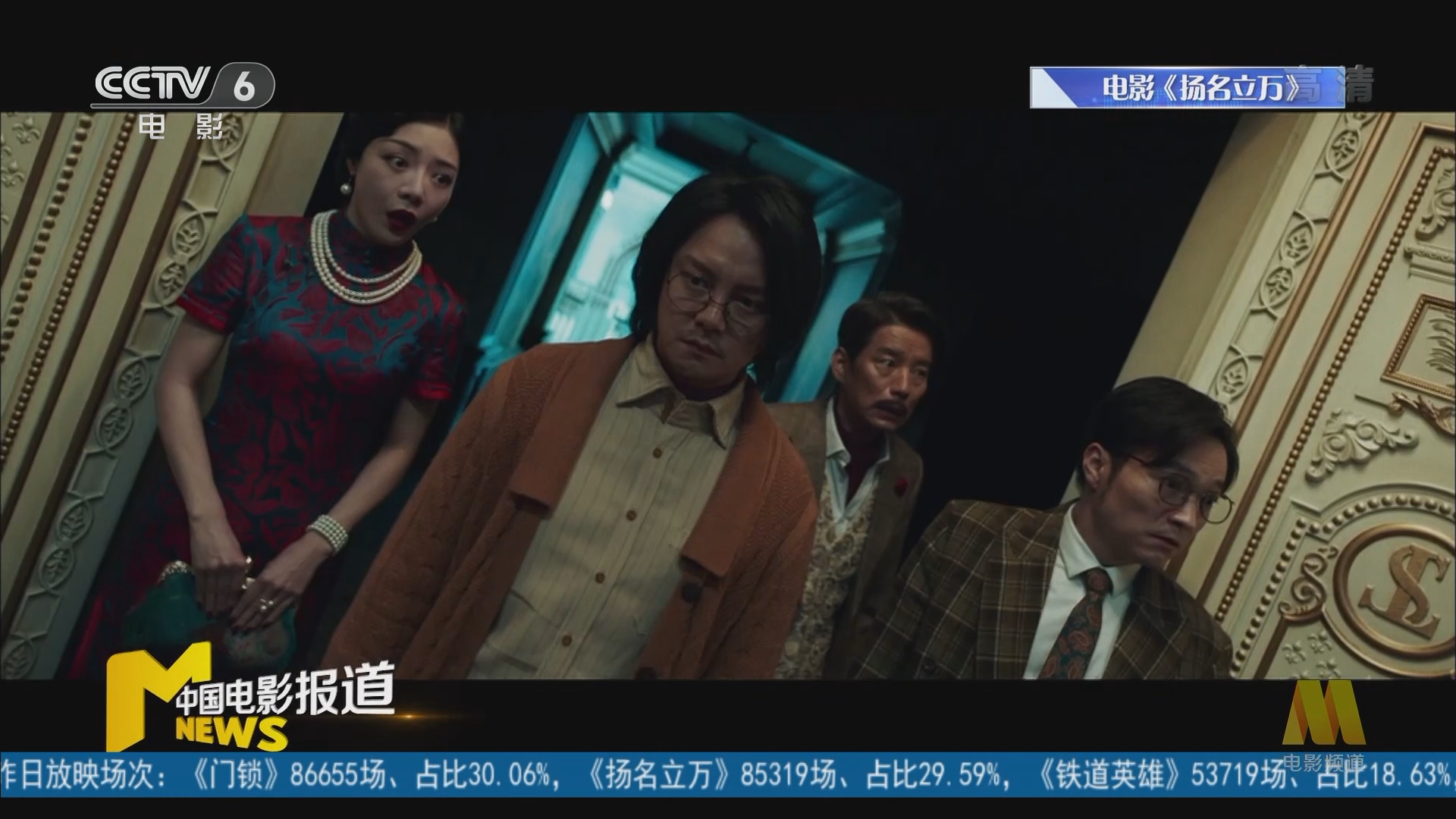 《中国电影报道》 20211123_cctv节目官网-cctv-6_央视网(cctv.com)