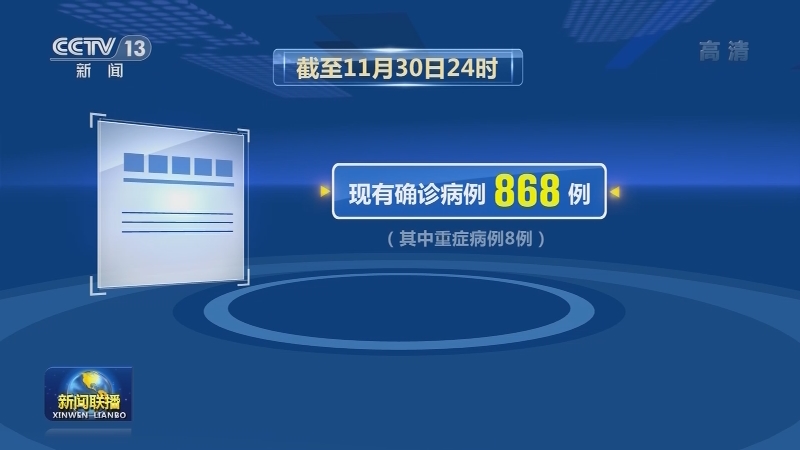 国家卫生健康委通报最新疫情
