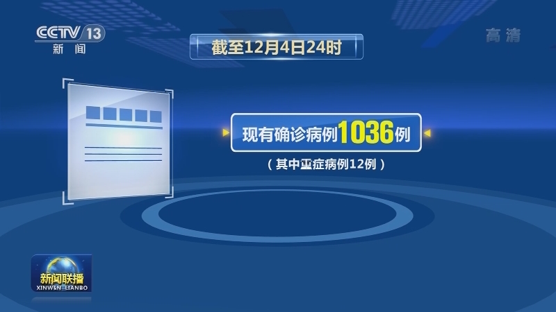 国家卫生健康委通报最新疫情