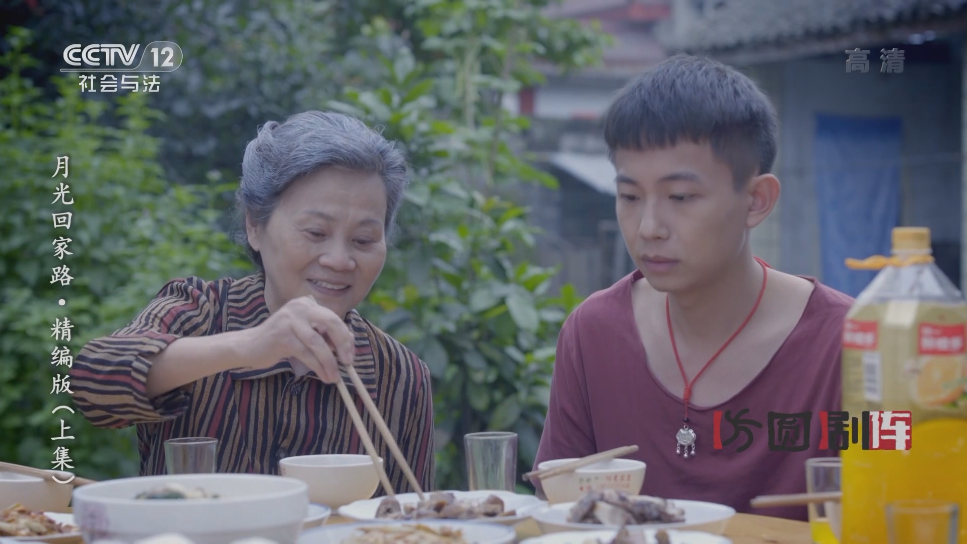 方圆剧阵20211123步步惊情精编版第1集