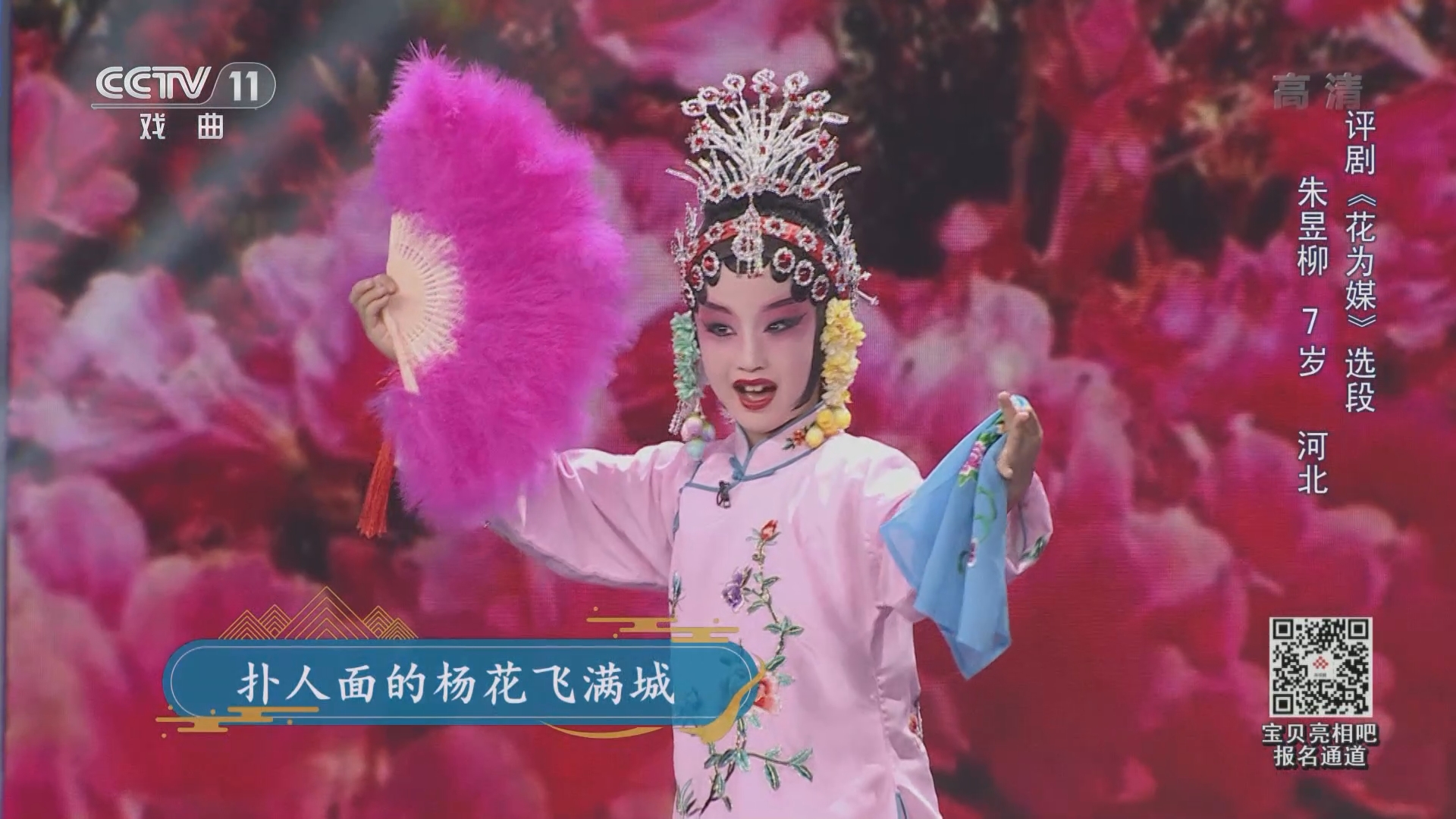 《宝贝亮相吧》 20211212