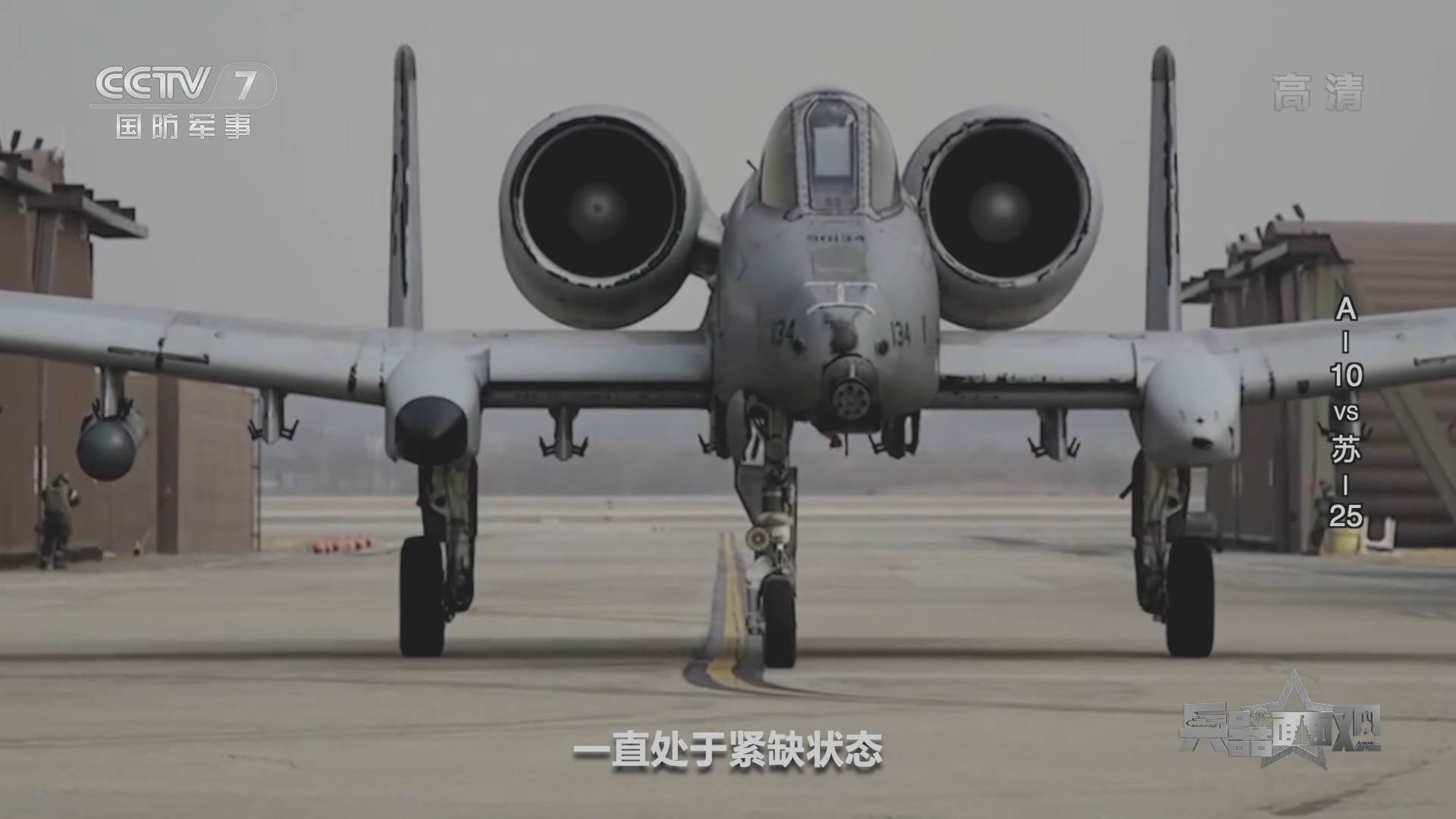 兵器面面观20220113昂贵的鸡肋朱姆沃尔特