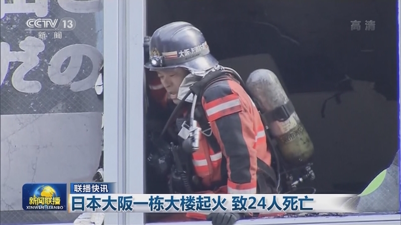 国际联播快讯