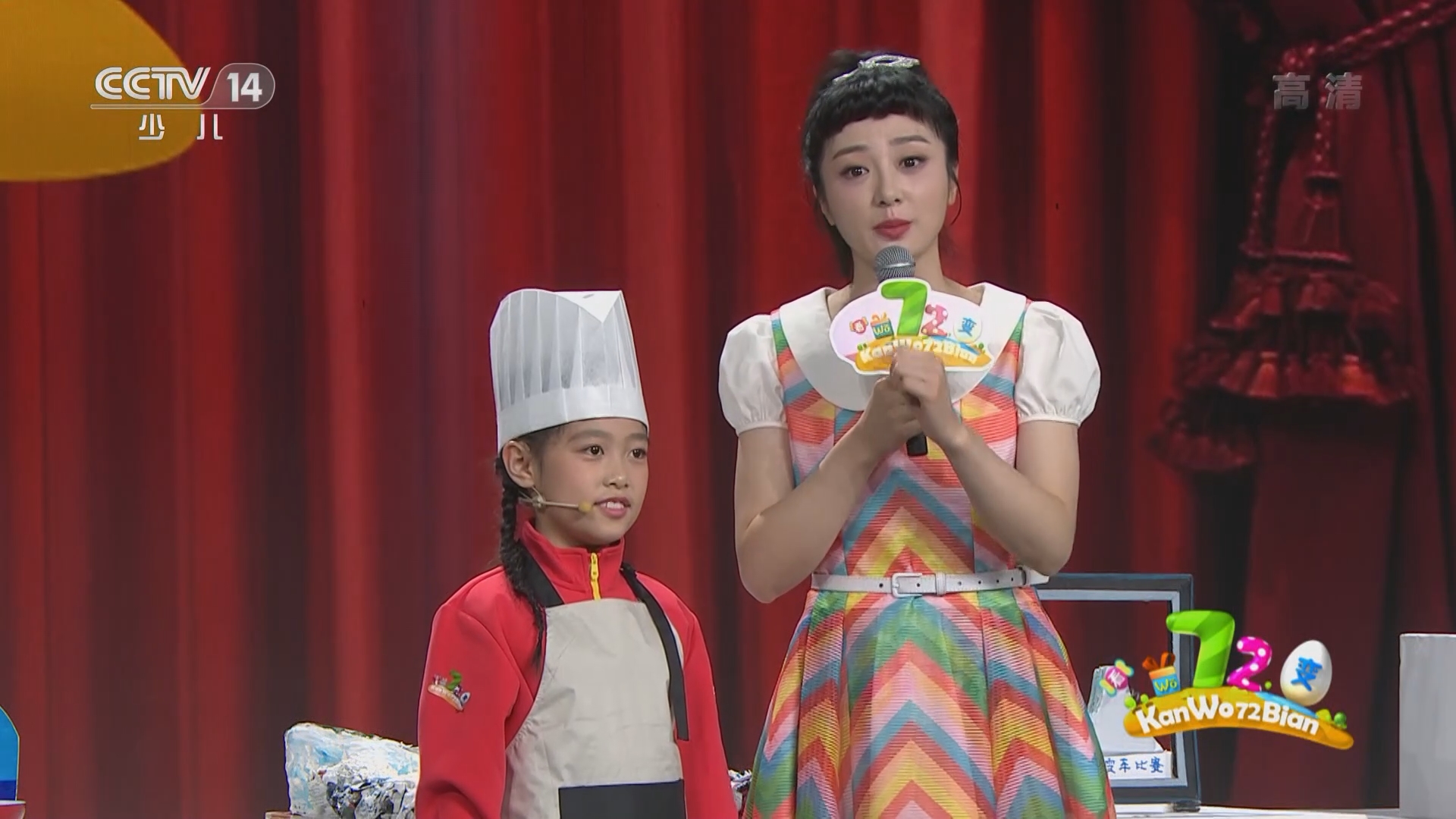 看我72变20220408创意少年节日来了