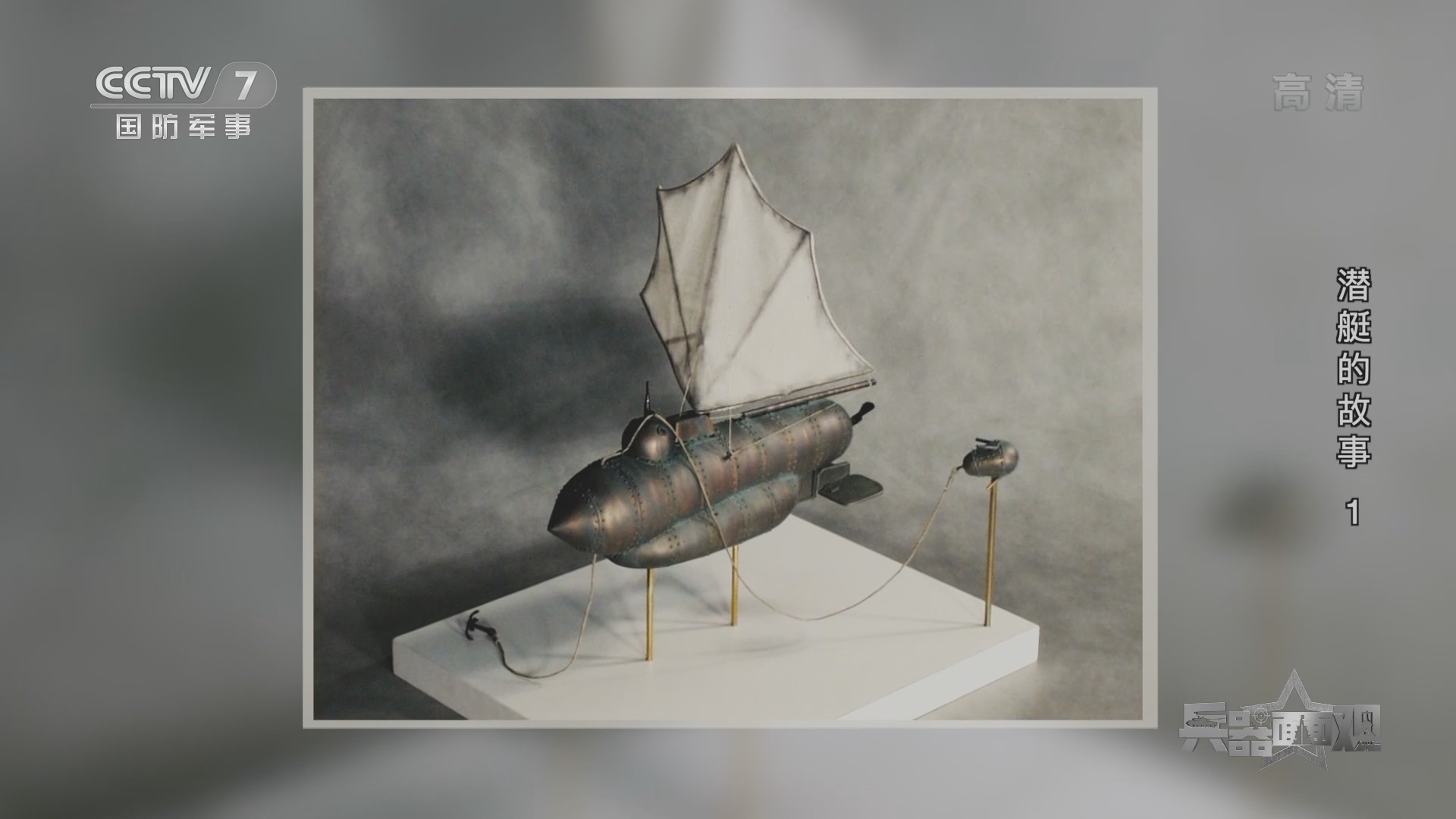 兵器面面观20220113昂贵的鸡肋朱姆沃尔特
