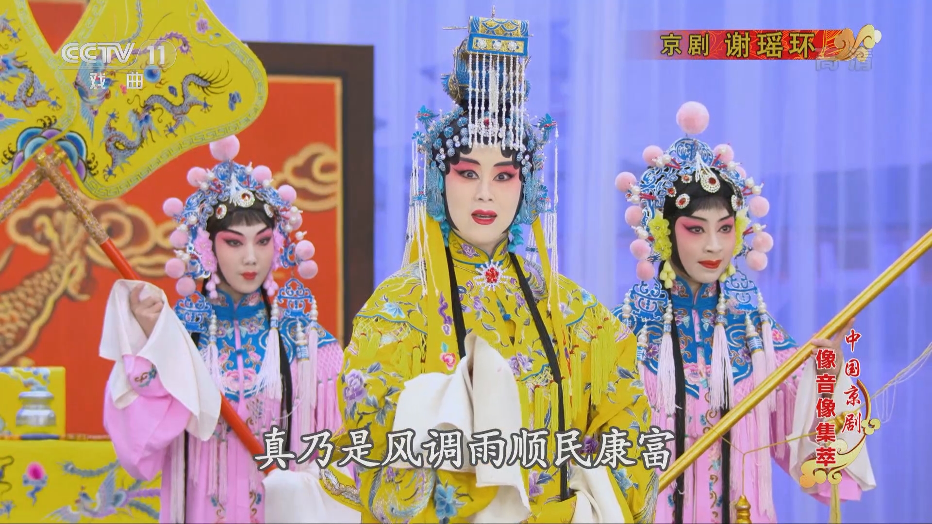 中国京剧像音像集萃20211209京剧伍子胥文昭关鱼肠剑