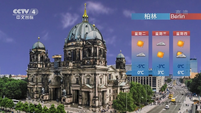 今日环球 22年1月11日天气预报