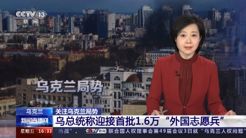 乌克兰最新新闻直播(乌克兰最新新闻直播网站)