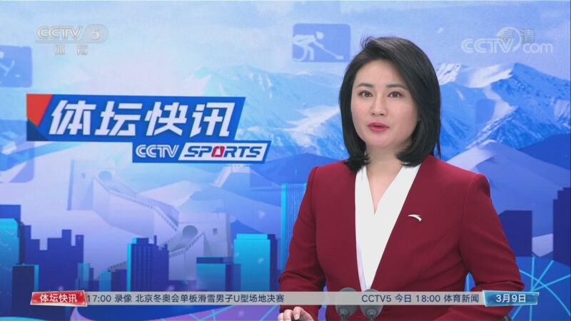 体坛快讯完整版20220312