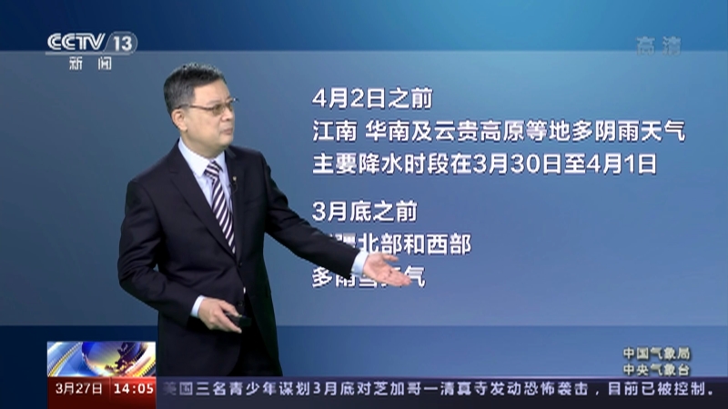 新闻直播间一点发现2021全国十大考古新发现终评项目湖南鸡叫城遗址