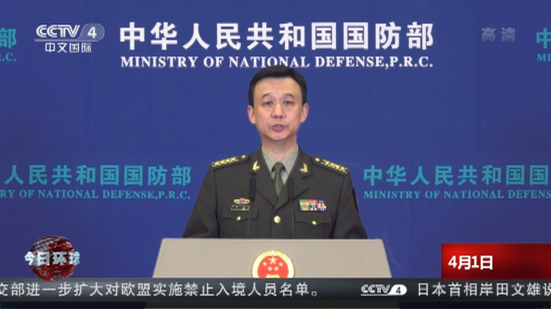 中国国防部:捍卫国家主权安全 中国军队始终敢于亮剑