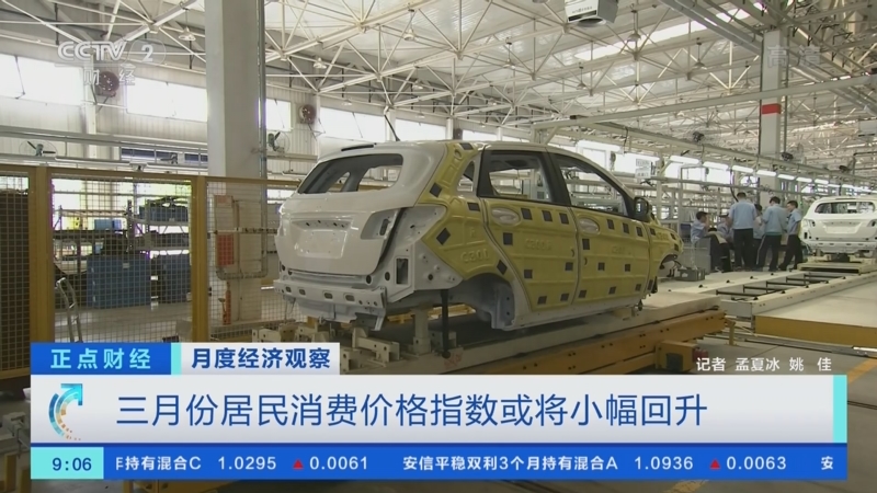 正点财经202204011600