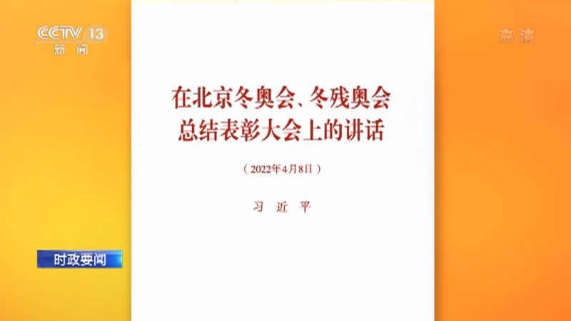 朝闻天下时政要闻