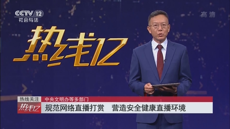 cctv-12社会与法频道节目官网_cctv节目官网_央视网