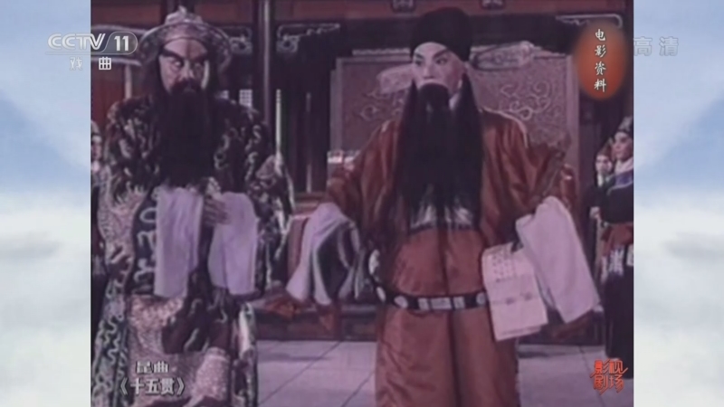十五贯 